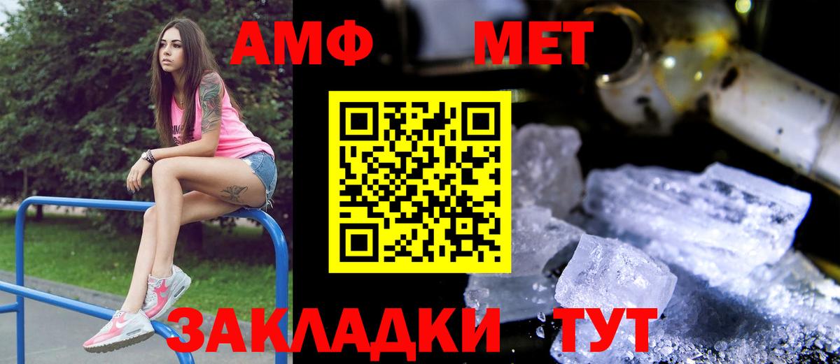 Амфетамин 98%  Вход с VPN  Amphetamine  Кыштым 