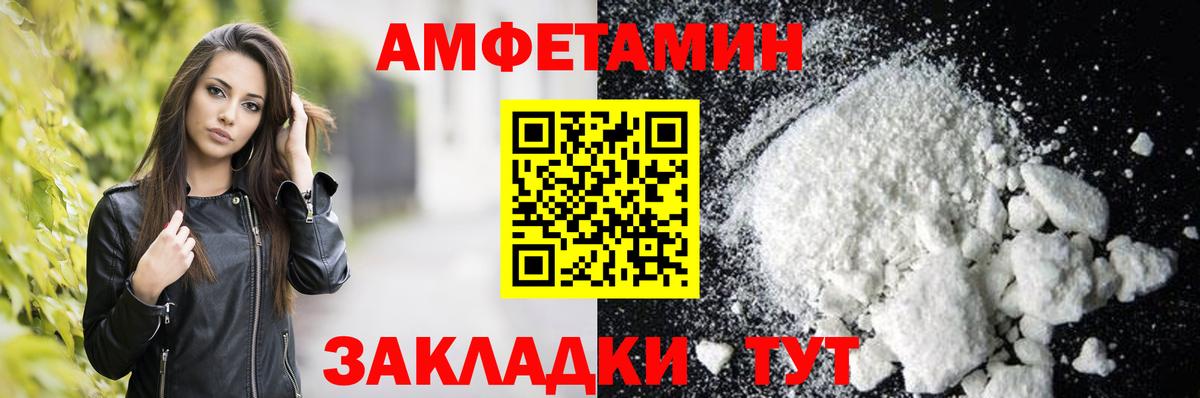 Amphetamine VHQ Кыштым