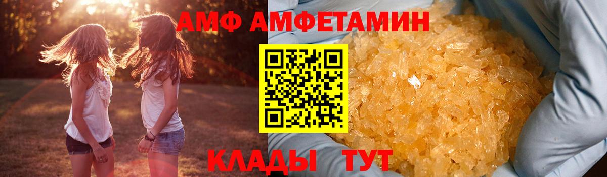 АМФЕТАМИН Розовый Кыштым