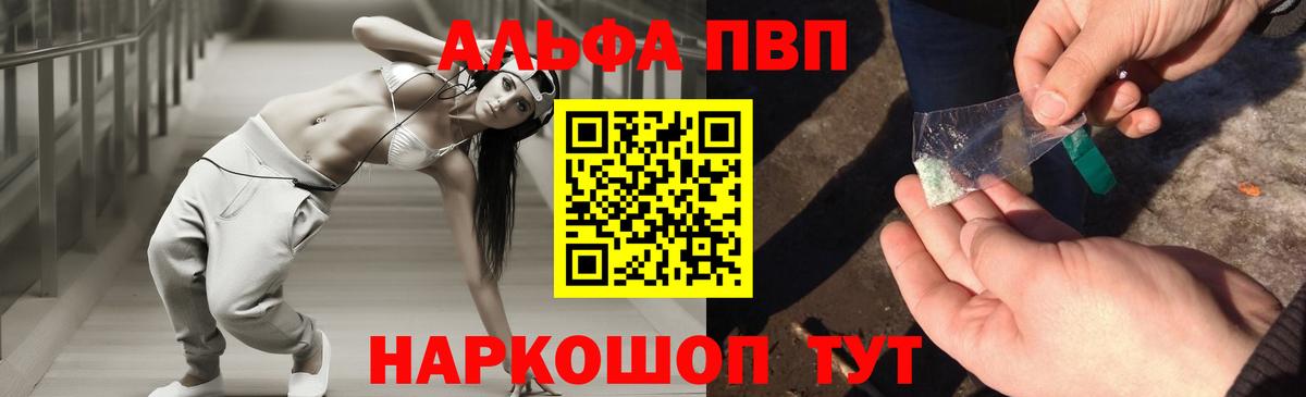 где купить наркотик  Кыштым  А ПВП мука  Alpha-PVP мука 