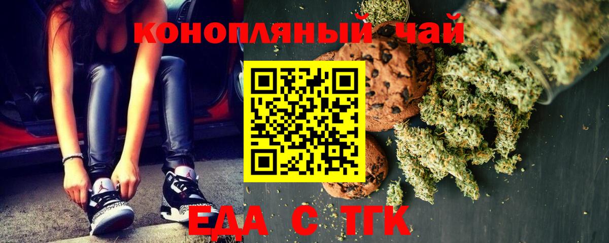 Кыштым  Cannafood марихуана  Вход с VPN 