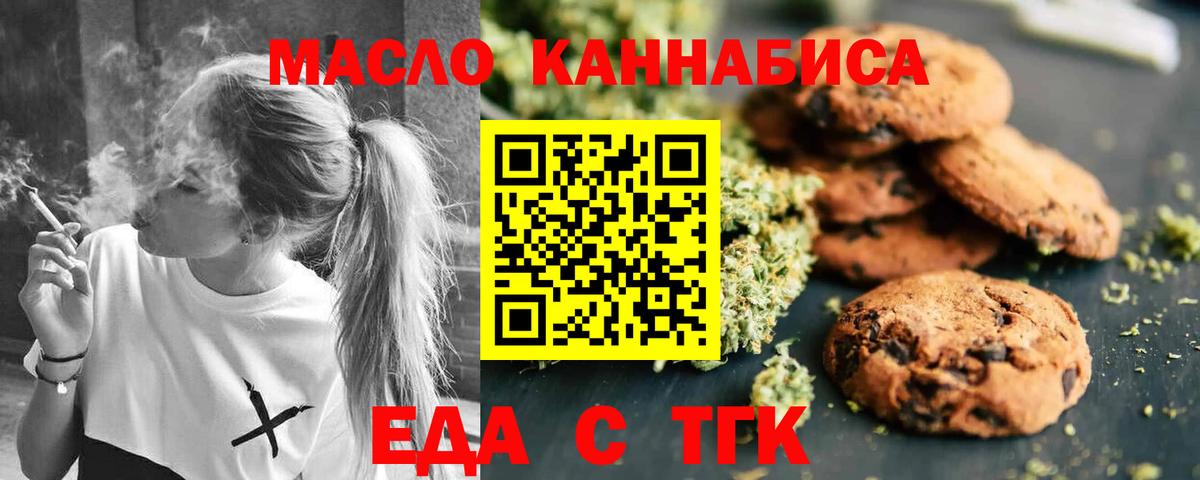 Canna-Cookies конопля Кыштым