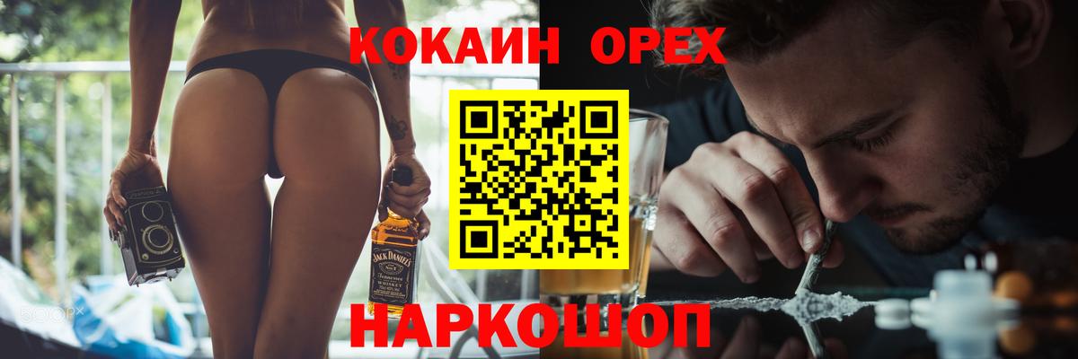 КОКАИН FishScale Кыштым