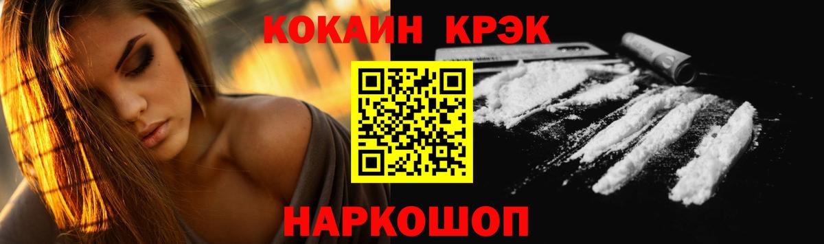 Кокаин  Кокаин Эквадор  Кыштым  Cocaine FishScale 