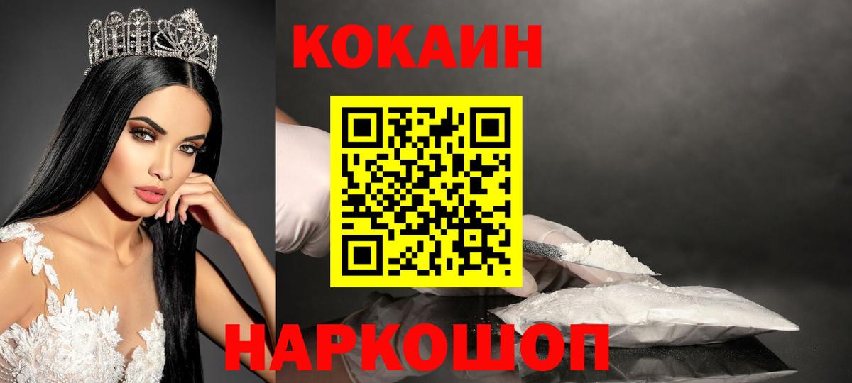 Кокаин 99%  Вход с VPN  Кокаин FishScale  Кыштым 