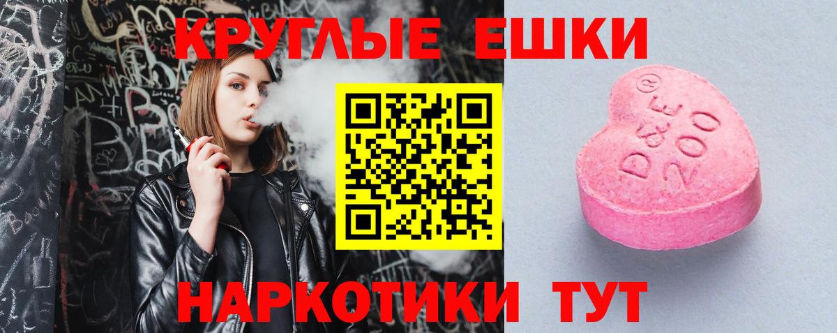 цены   ЭКСТАЗИ 280мг  ЭКСТАЗИ  Кыштым  Экстази круглые 