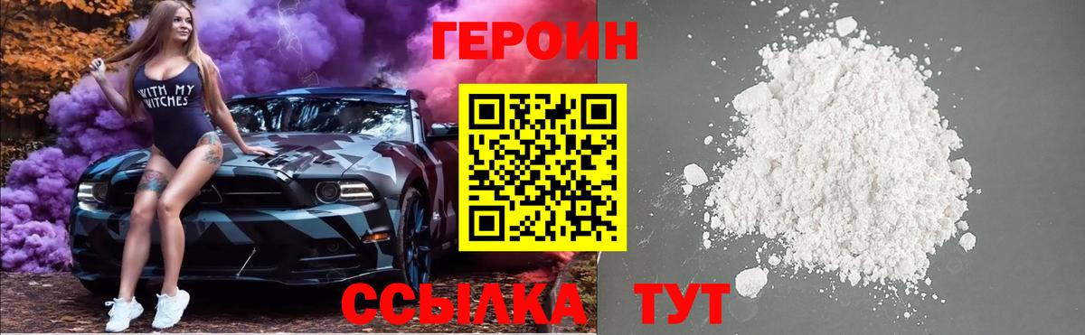 ГЕРОИН афганец Кыштым