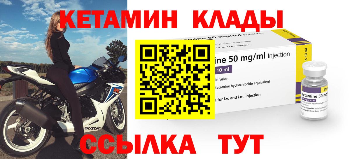 КЕТАМИН VHQ  ОМГ ОМГ зеркало  Вход с VPN  Кыштым  Кетамин VHQ 