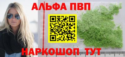 кристаллы Канаш