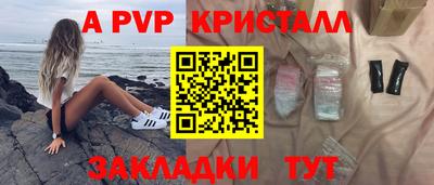 кристаллы Канаш