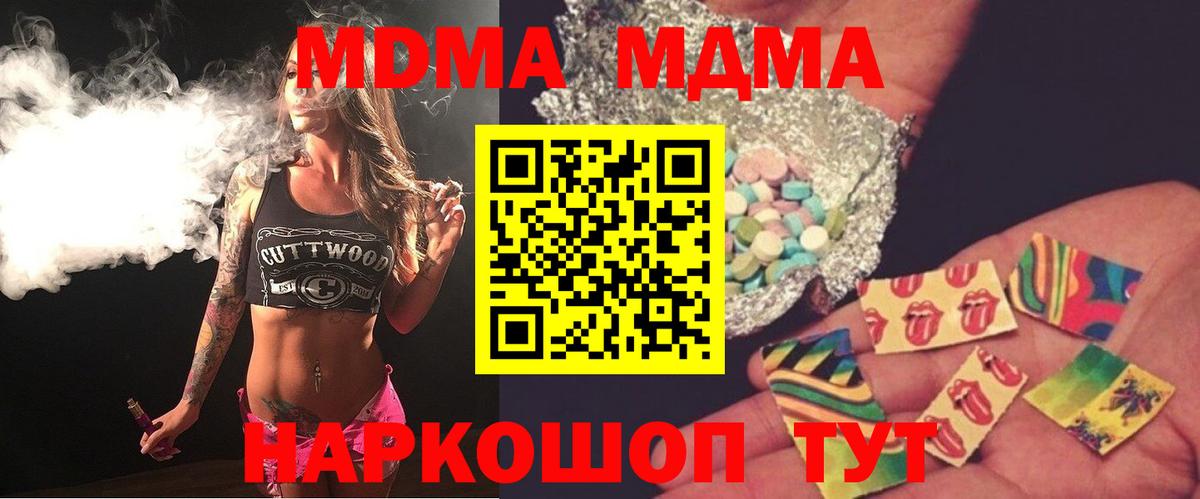 МДМА молли Кыштым