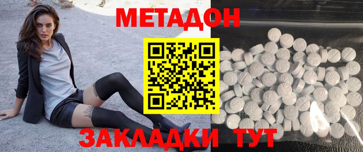 Кыштым  Метадон белоснежный  Вход с VPN  Метадон methadone 