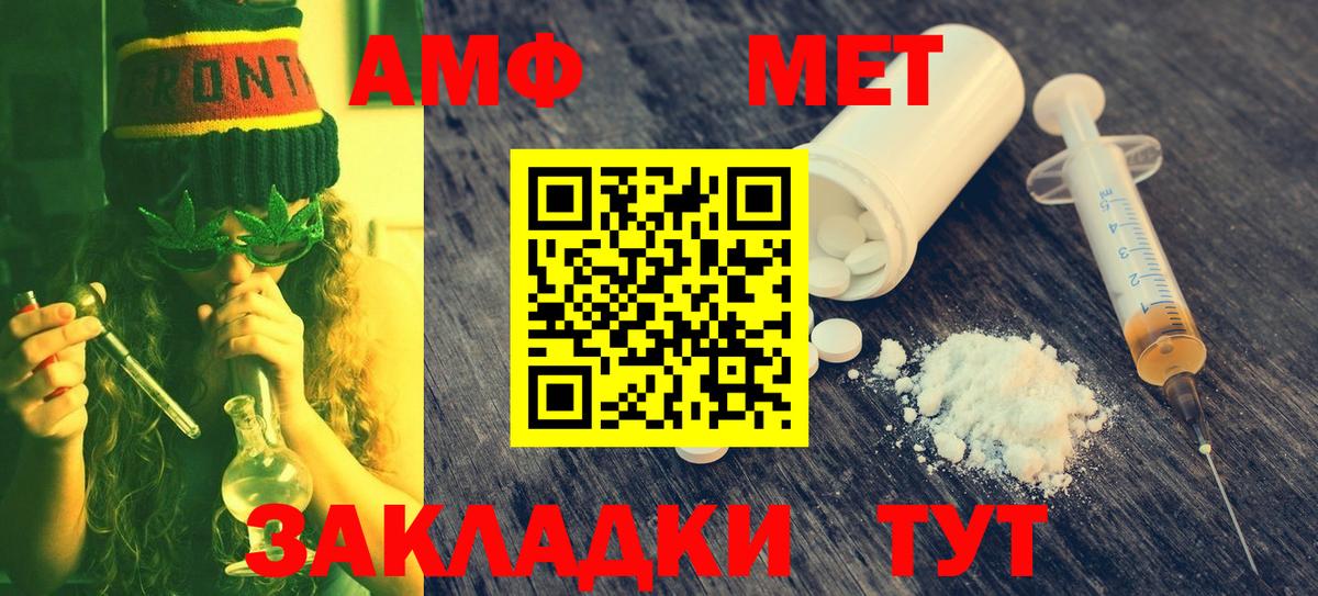 МЕТАМФЕТАМИН кристалл  МЕТАМФЕТАМИН кристалл  Кыштым 