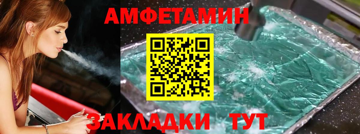Метамфетамин кристалл Кыштым
