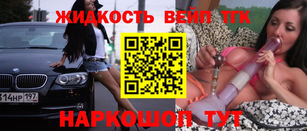 Кыштым  Дистиллят ТГК концентрат  продажа наркотиков  МЕГА рабочий сайт  ТГК вейп  Вход с VPN 