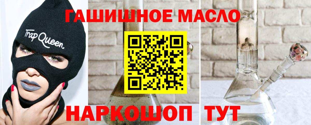 ТГК THC oil Кыштым