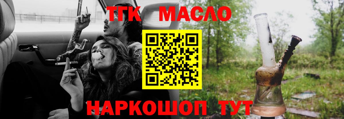 Дистиллят ТГК Wax  ТГК THC oil  Кыштым 