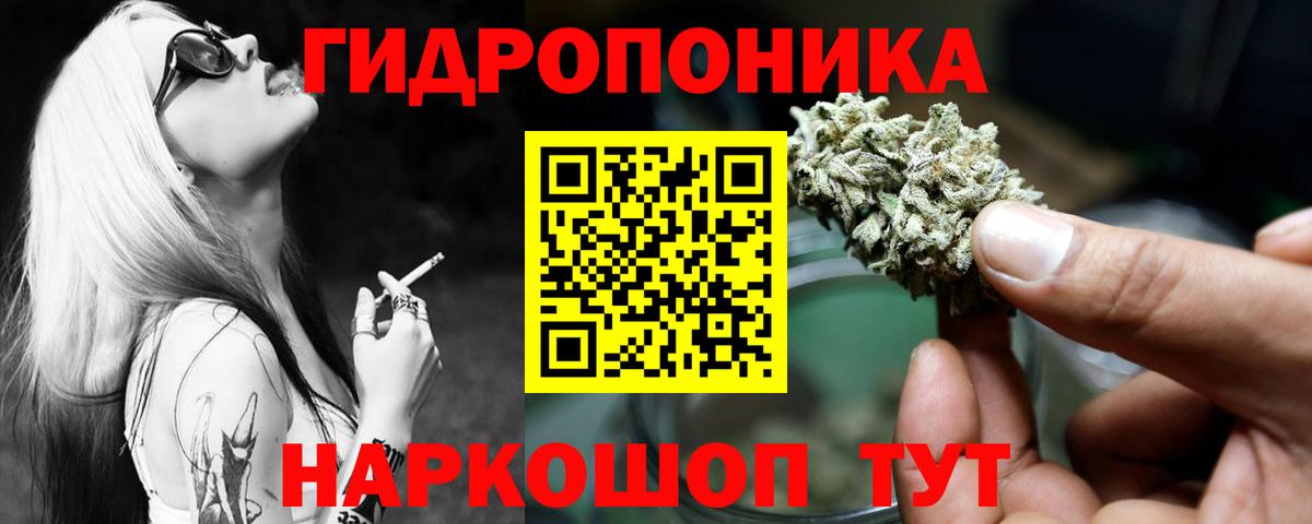 Марихуана индика Кыштым