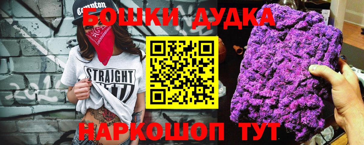 Кыштым  Бошки Шишки Ganja  Вход с VPN  Канабис планчик 